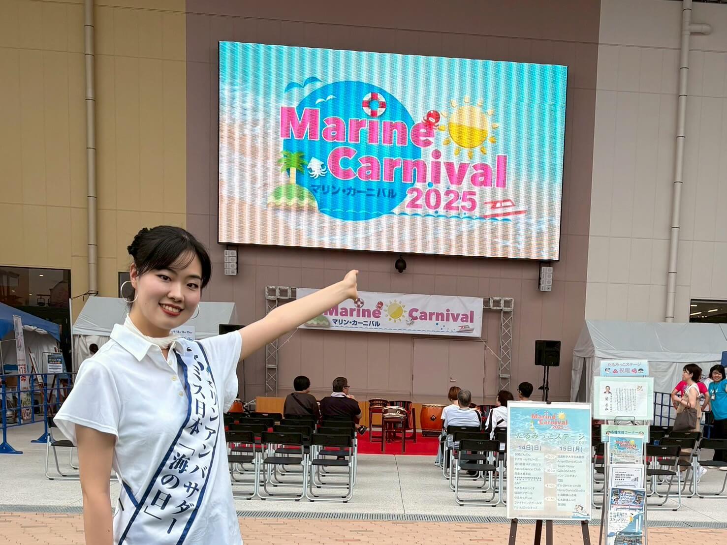 ミス日本「海の日」の高橋彩乃さん