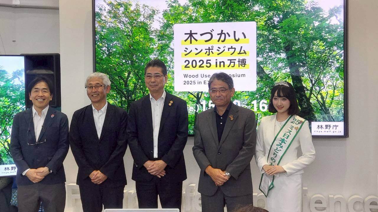 木づかいシンポジウムin万博2025