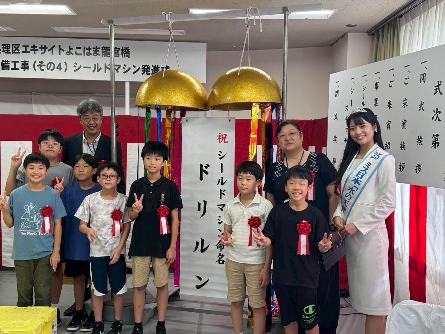 シールドマシン発進会