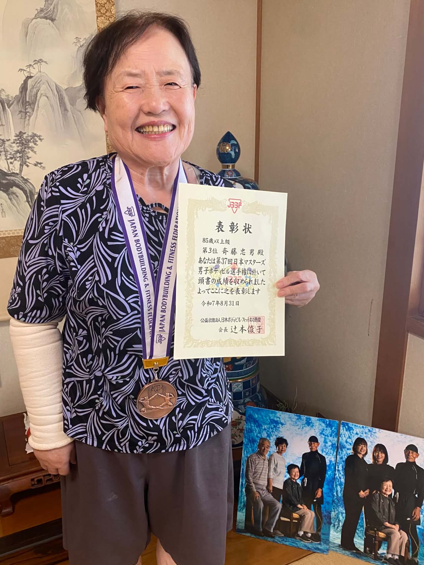 齋藤忠男選手の奥さん