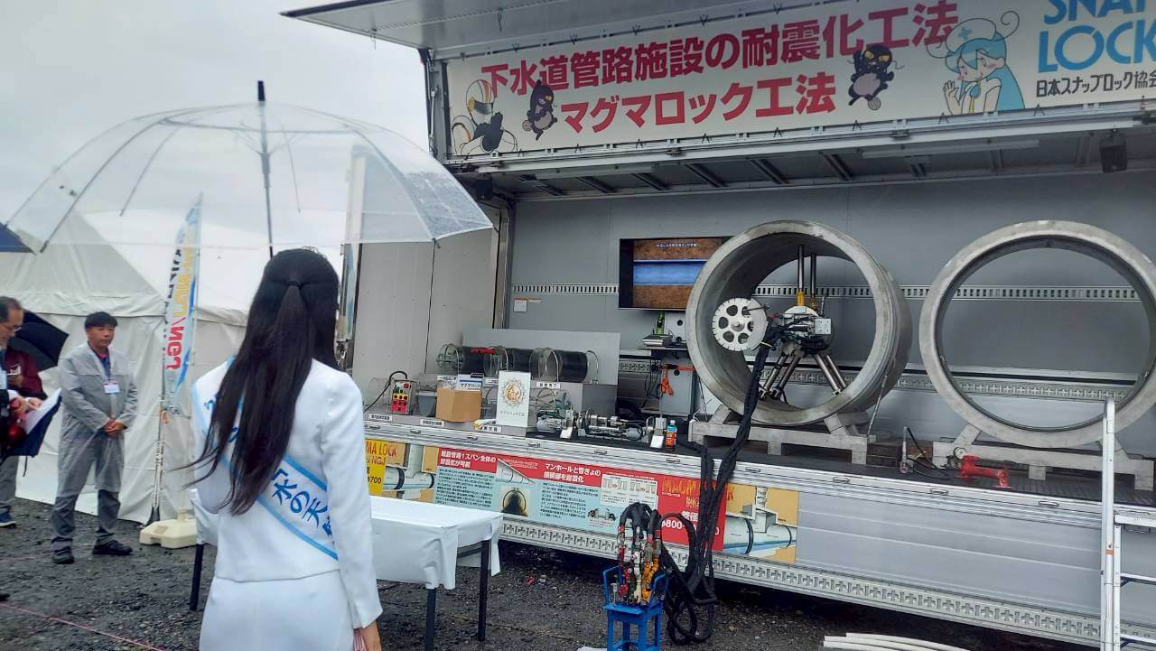 下水道管路管理技術施工展2025