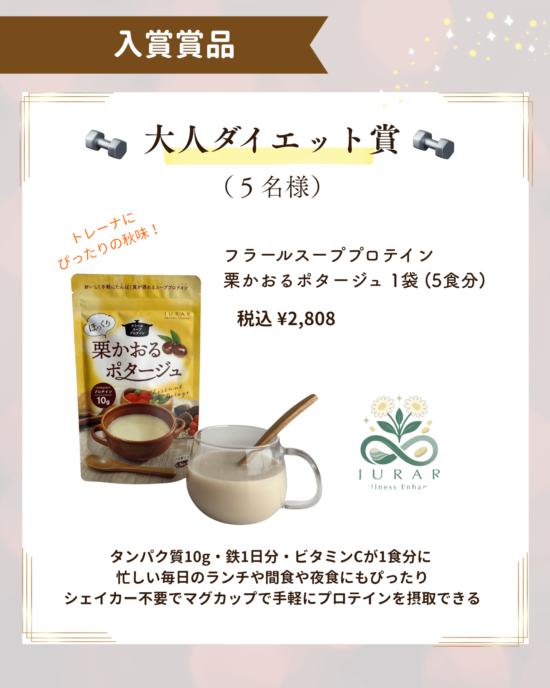 インスタレシピ大募集賞品