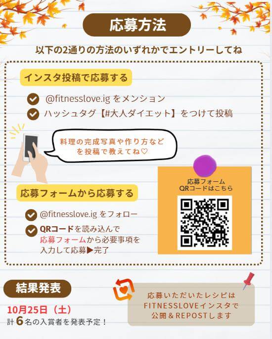 インスタレシピ大募集