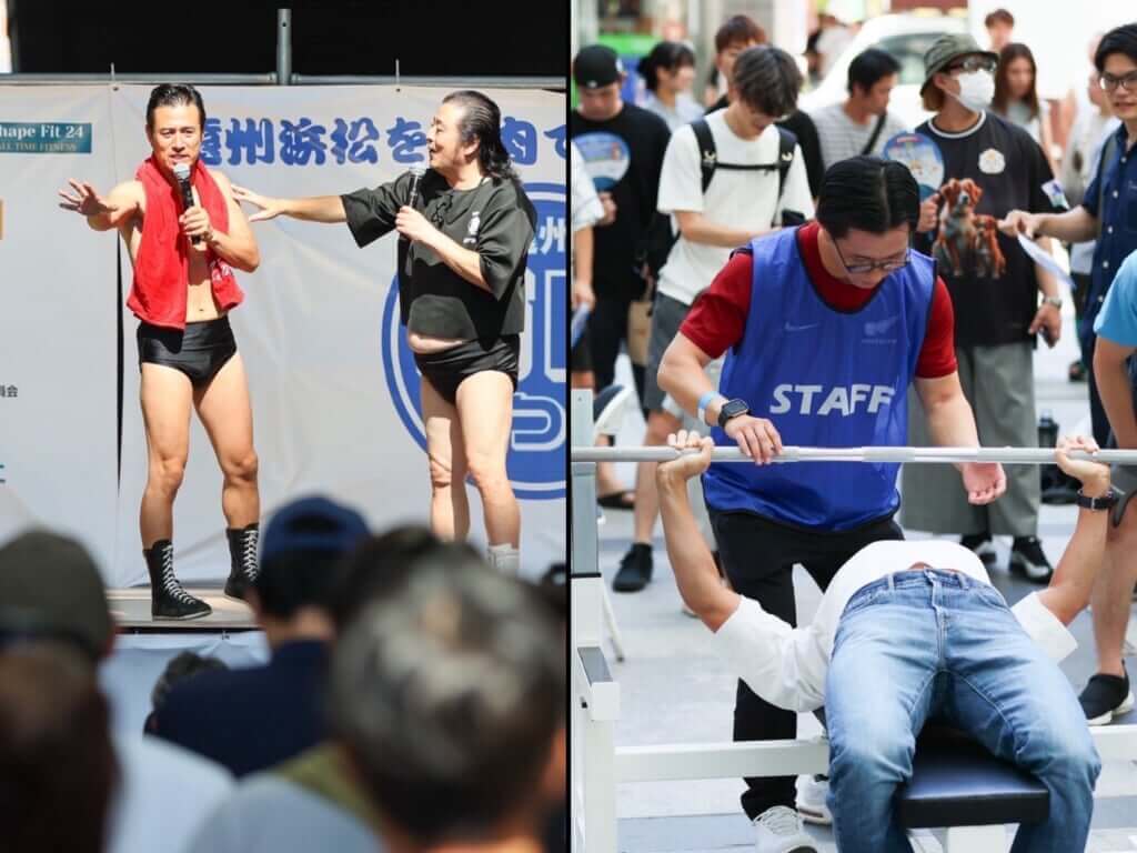 遠州筋肉まつり