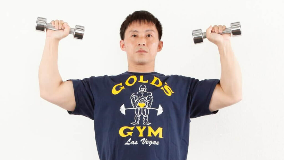 三角ダンベル(コンテストパンプアップにオススメ) 自宅で肩トレ！ダンベルを使った【三角筋】筋トレメニュー3種目