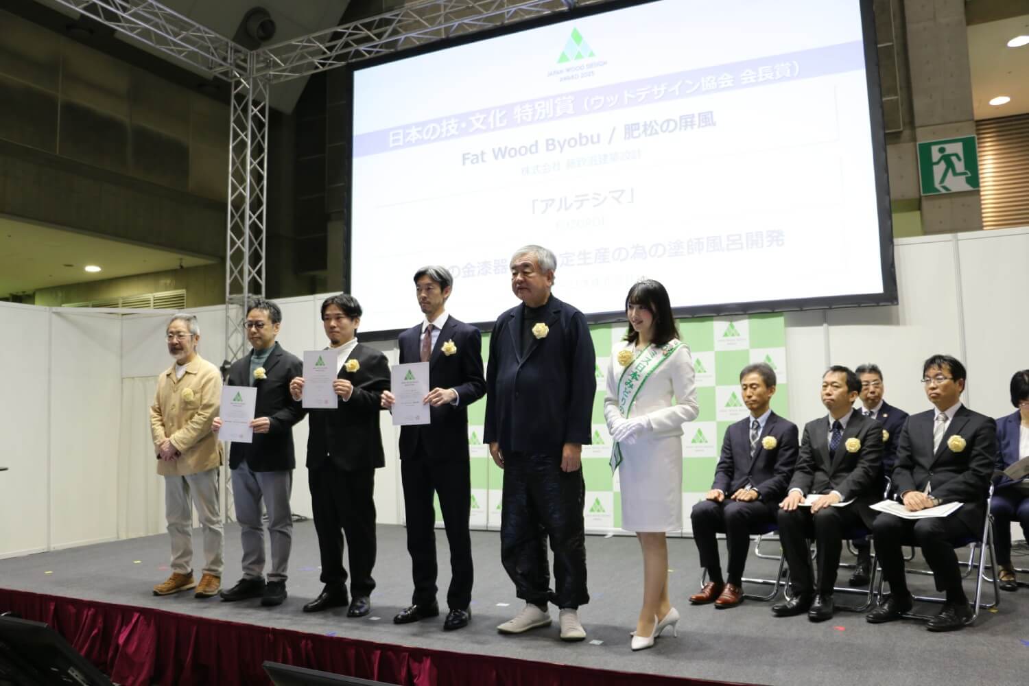 ウッドデザイン賞の表彰式