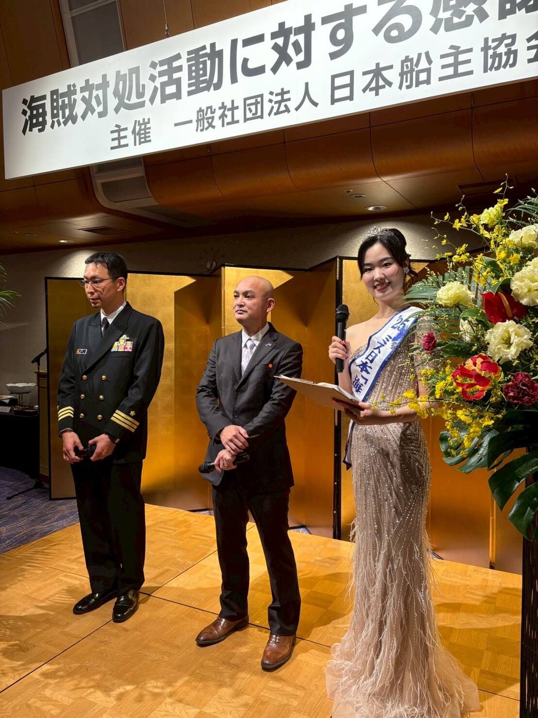 「海賊対処活動感謝の集い」