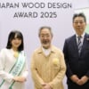 ウッドデザイン賞の表彰式