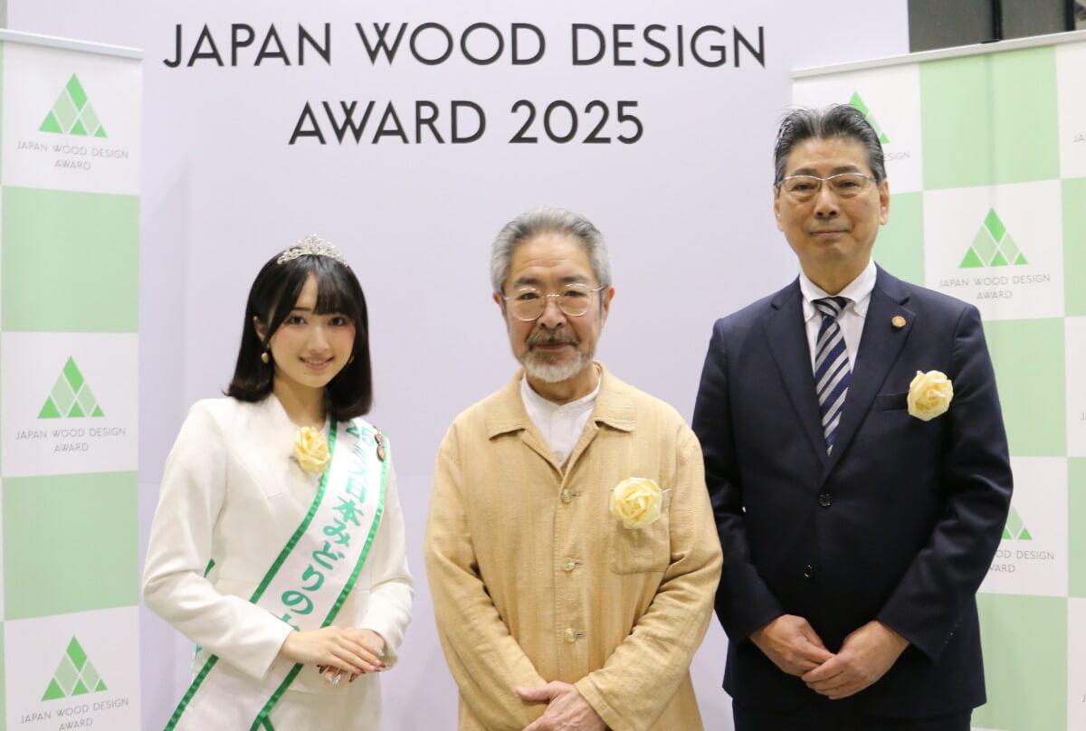 ウッドデザイン賞の表彰式