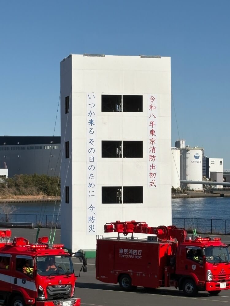 東京消防出初め式