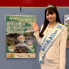 ミス日本「水の天使」の高坂実優さん