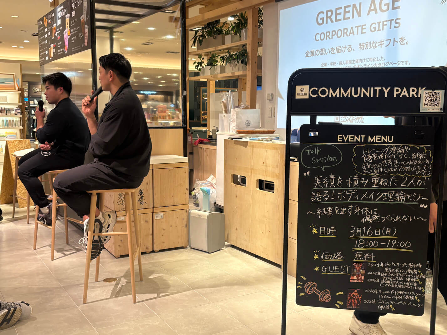 セミナーの様子