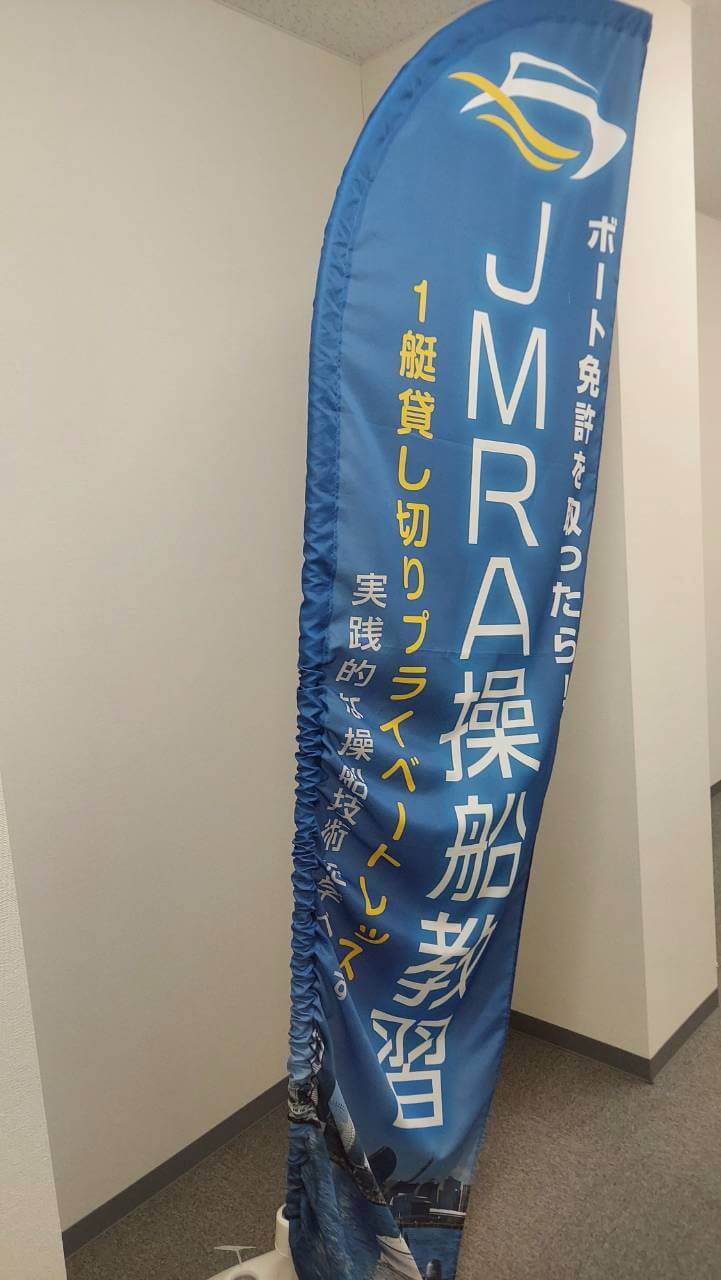 わたし、船長になる！操船教習