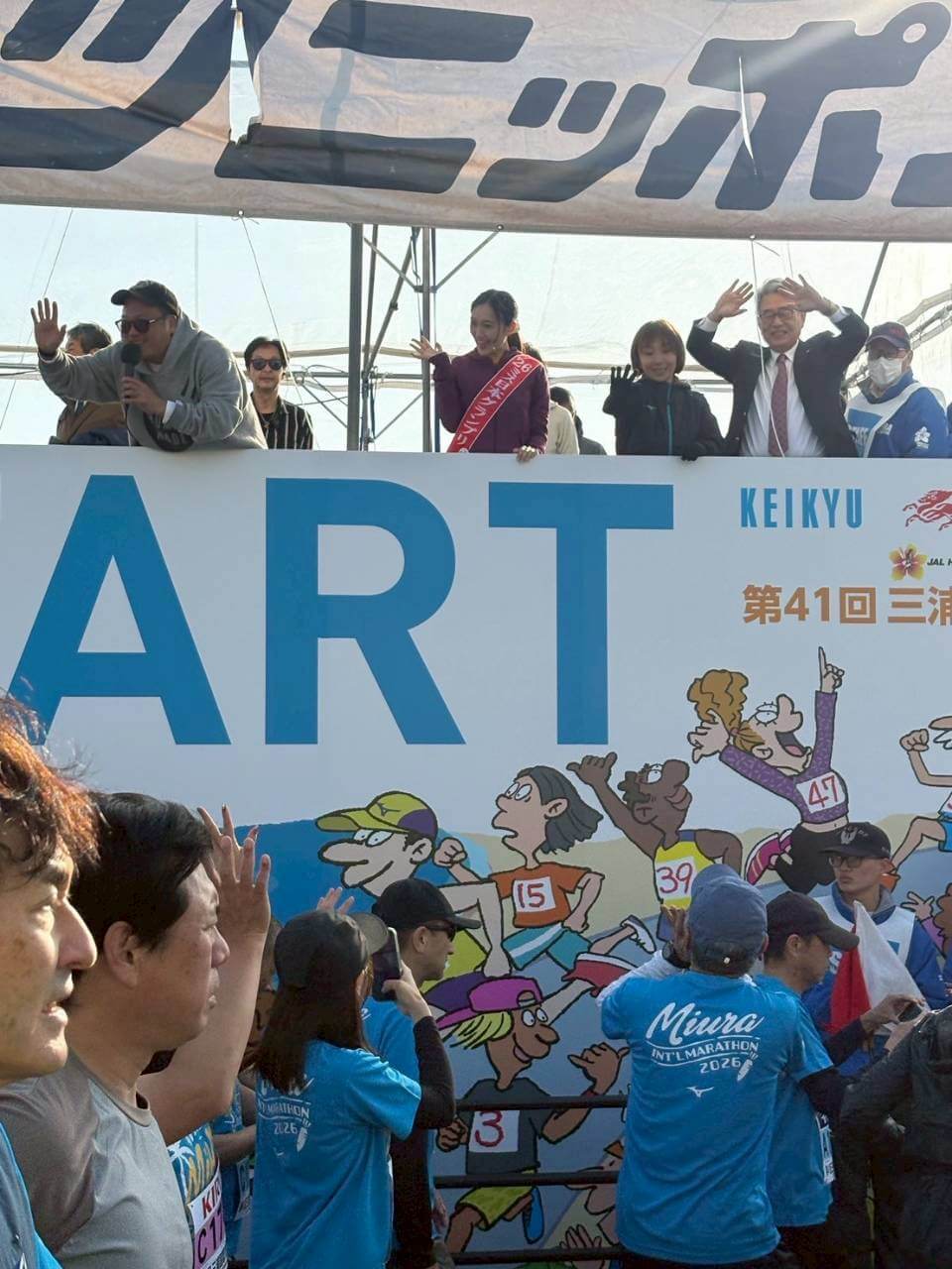 三浦国際市民マラソン大会