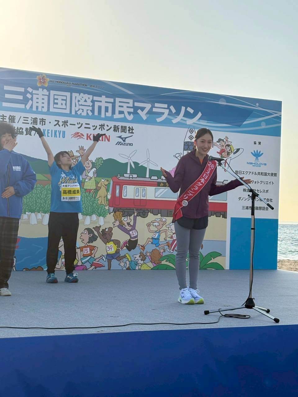 三浦国際市民マラソン大会