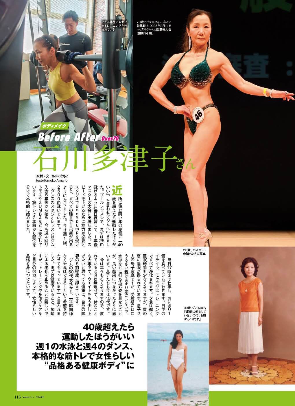 授業でつかわれたページ