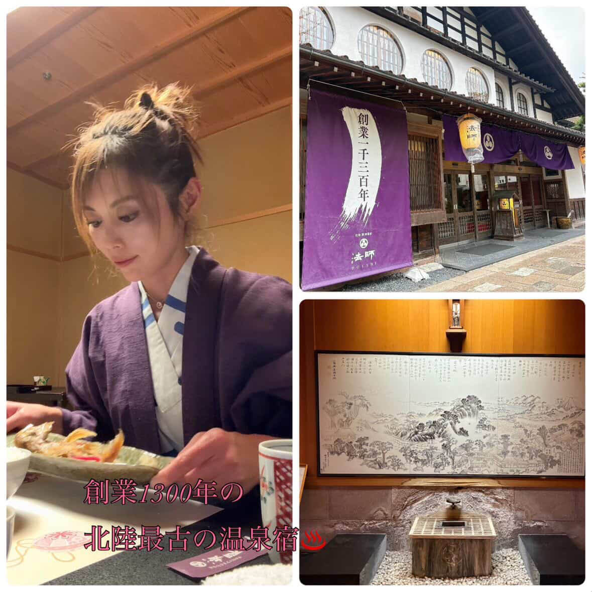 塩谷（田中）伊甲子さん