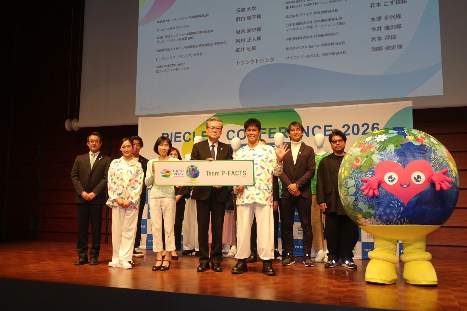 国際園芸博覧会ユニフォーム発表会